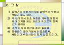압밀시험-발표자료 30페이지