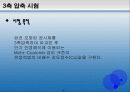 삼축압축시험-발표자료 4페이지