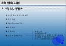 삼축압축시험-발표자료 7페이지