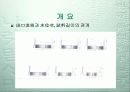 정수위투수시험-발표자료 5페이지