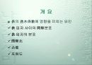 정수위투수시험-발표자료 7페이지