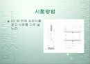 정수위투수시험-발표자료 13페이지