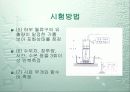 정수위투수시험-발표자료 15페이지