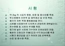 정수위투수시험-발표자료 16페이지