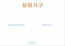 압밀시험-발표자료 5페이지