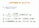 압밀시험-발표자료 20페이지