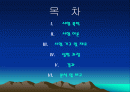 직접전단시험-발표자료 2페이지
