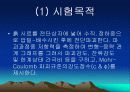 직접전단시험-발표자료 3페이지