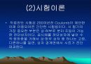 직접전단시험-발표자료 4페이지