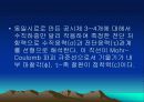 직접전단시험-발표자료 5페이지