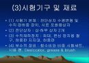직접전단시험-발표자료 9페이지