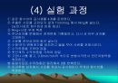 직접전단시험-발표자료 10페이지
