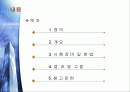 일축압축시험-발표자료 2페이지