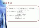일축압축시험-발표자료 10페이지