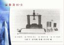 일축압축시험-발표자료 12페이지