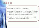일축압축시험-발표자료 13페이지