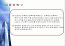 일축압축시험-발표자료 14페이지