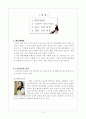 여성의 몸 유형화 2페이지