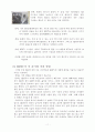 [분석/조사] 디지털 혁명 11페이지