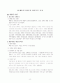 재벌이란 5페이지