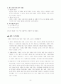 재벌이란 6페이지