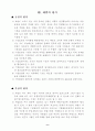 재벌이란 8페이지