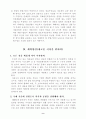 재벌이란 9페이지