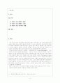카톨릭종교개혁 2페이지