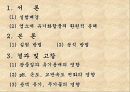 반응속도론 2페이지