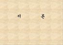 반응속도론 3페이지