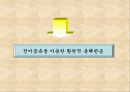 반응속도론 5페이지