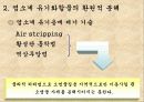 반응속도론 6페이지