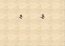 반응속도론 8페이지