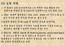 반응속도론 10페이지