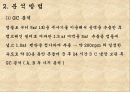 반응속도론 11페이지
