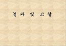 반응속도론 13페이지