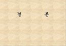 반응속도론 22페이지