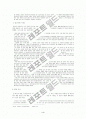 일신수필에 관한 연구 4페이지