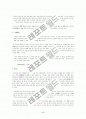 일신수필에 관한 연구 5페이지