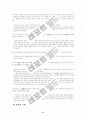 일신수필에 관한 연구 6페이지