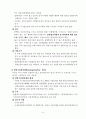 독일 경찰제도와 독일 사회 8페이지