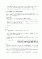 독일 경찰제도와 독일 사회 10페이지