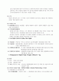 독일 경찰제도와 독일 사회 11페이지