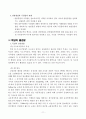 독일 경찰제도와 독일 사회 13페이지