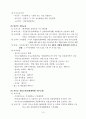 독일 경찰제도와 독일 사회 17페이지