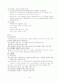 독일 경찰제도와 독일 사회 18페이지