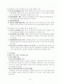 독일 경찰제도와 독일 사회 20페이지