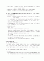 독일 경찰제도와 독일 사회 21페이지