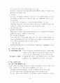 독일 경찰제도와 독일 사회 22페이지
