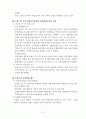 독일 경찰제도와 독일 사회 23페이지